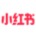 小红书
